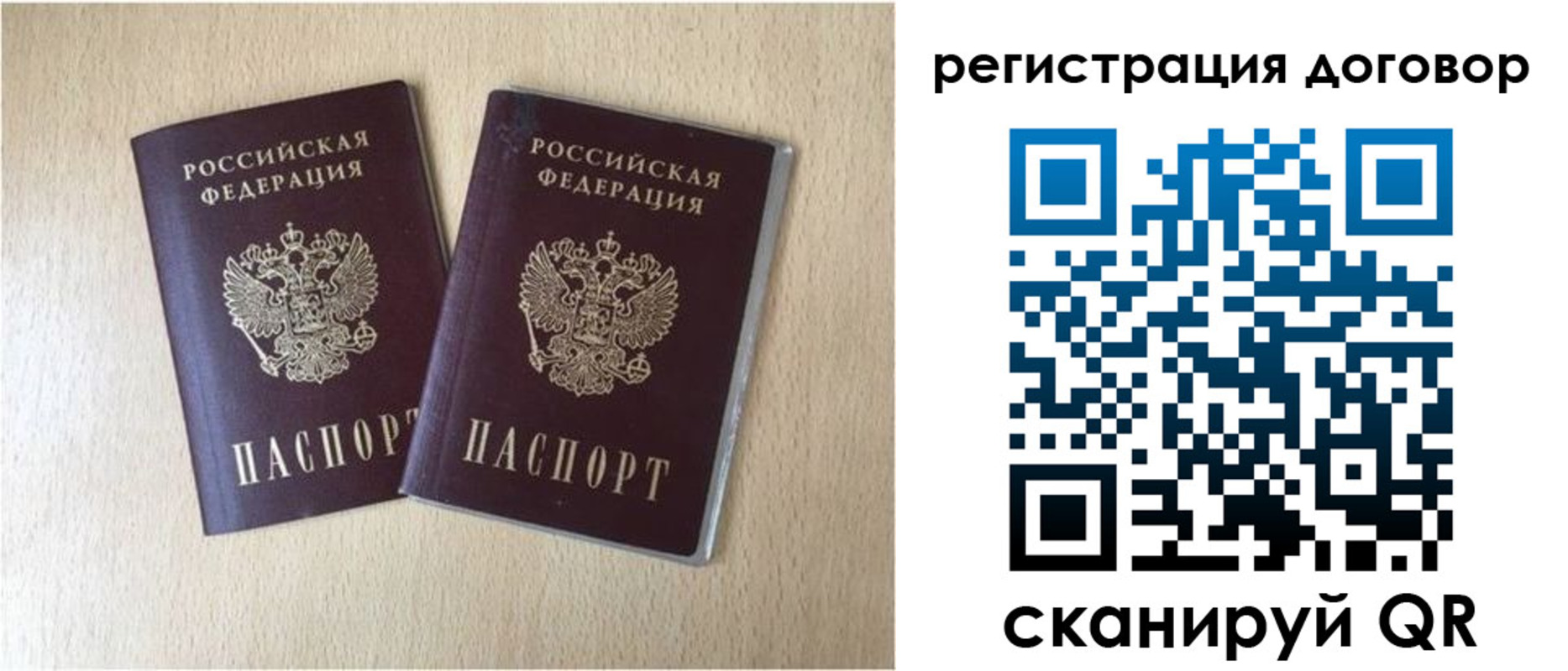 временная регистрация 2025 в Черепаново