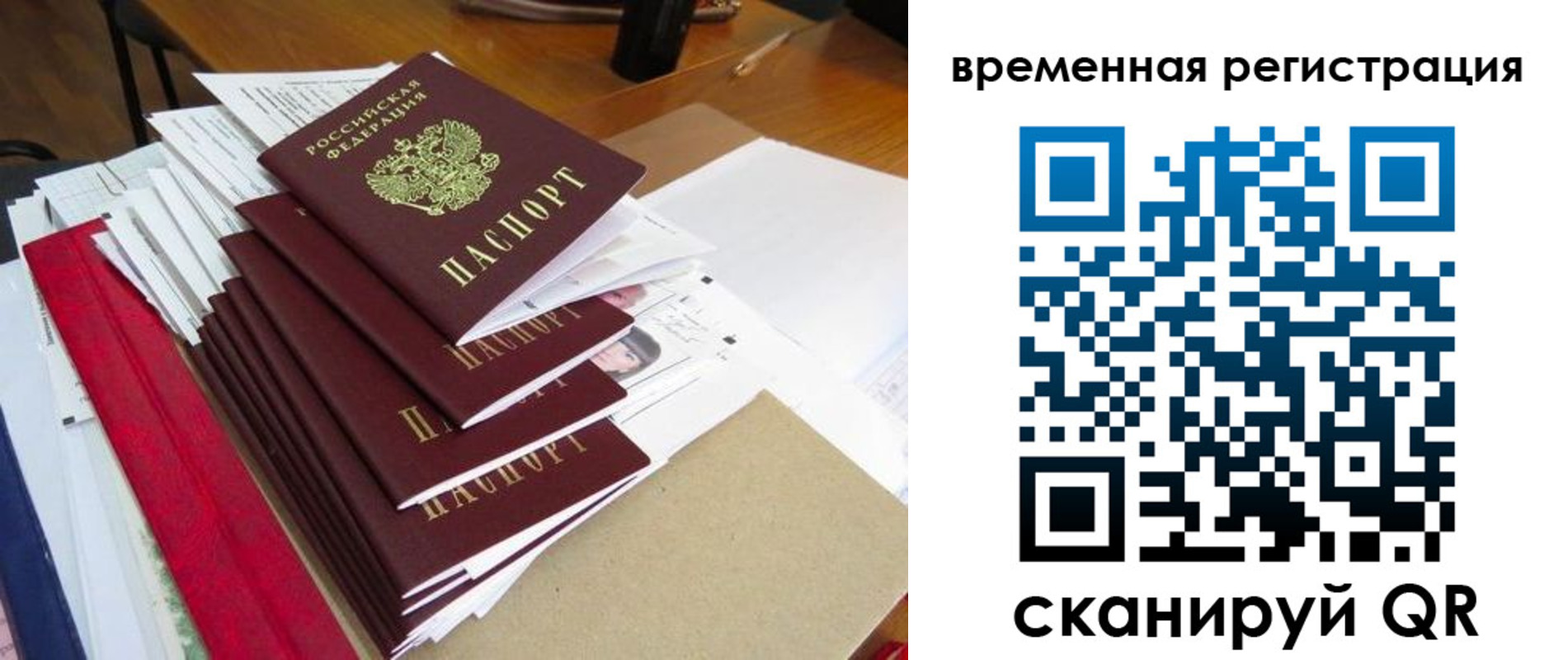 регистрация для школы в Черепаново