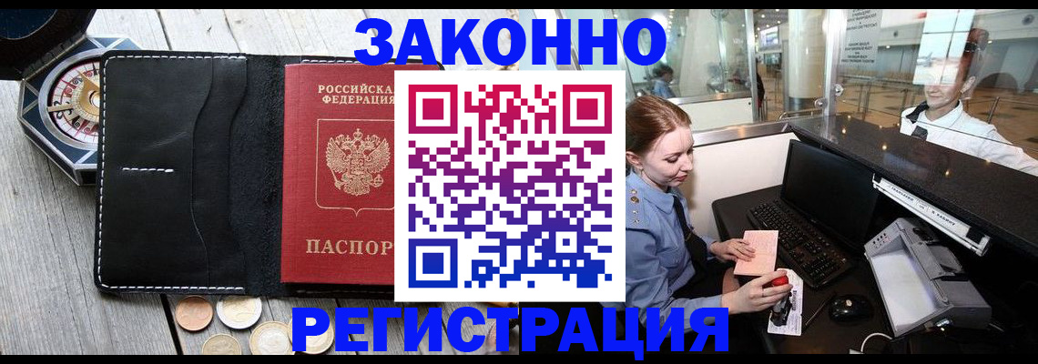 регистрация для школы в Черепаново