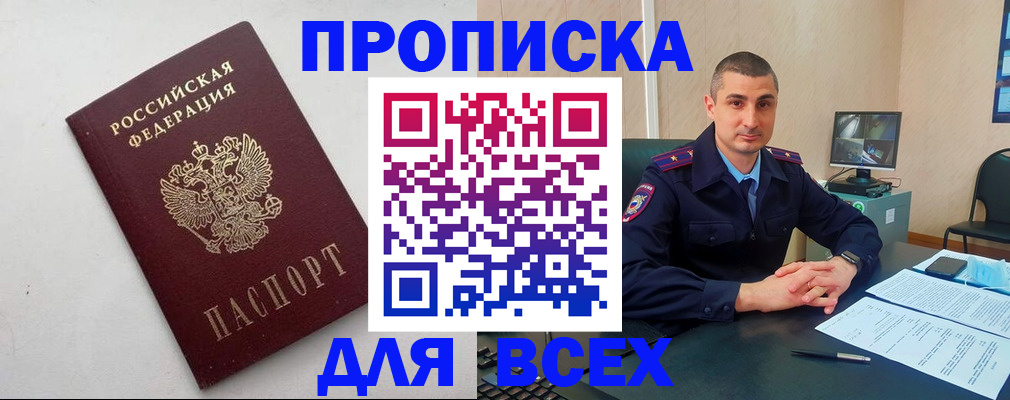 временная регистрация поиск в Черепаново