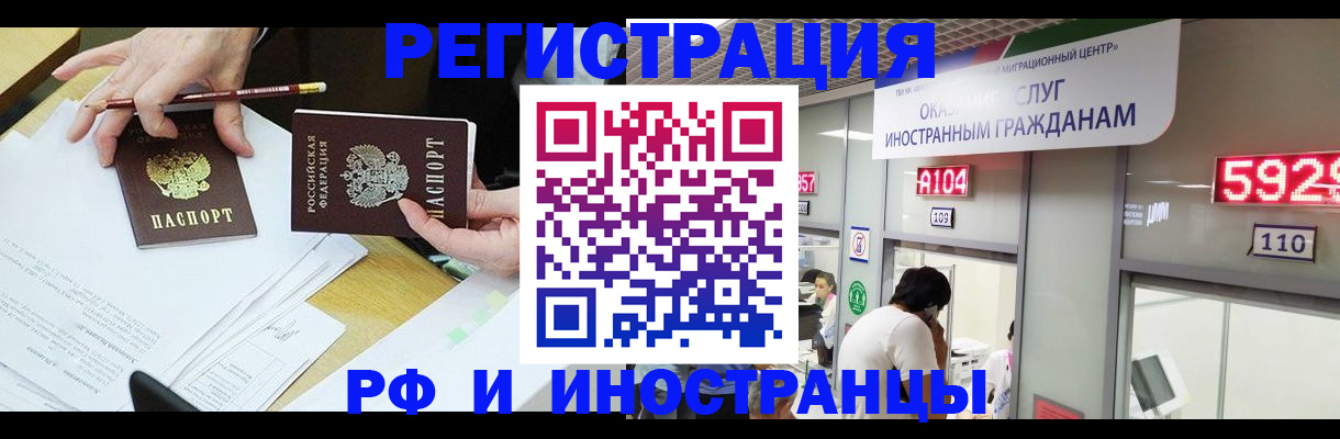 временная регистрация госуслуги в Черепаново