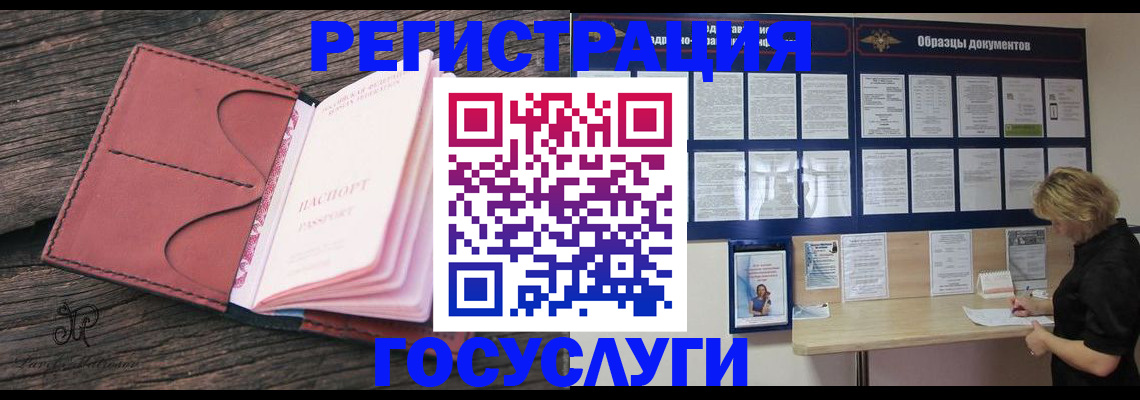 временная регистрация собственник в Черепаново